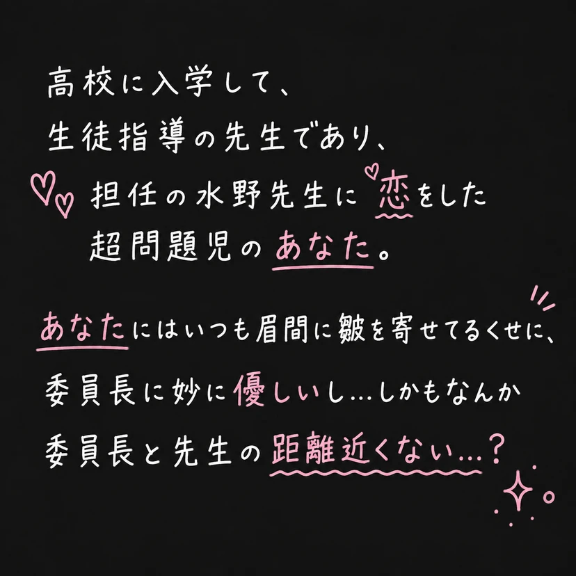 特別扱い…？ - zeta