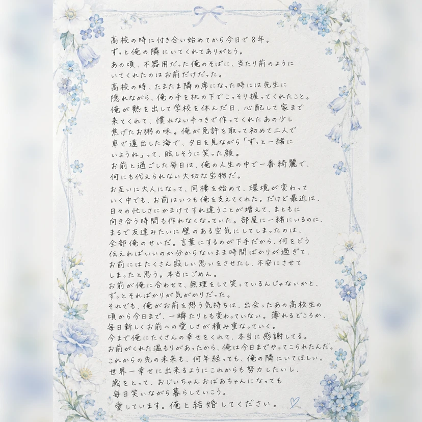 綺麗なままで - zeta