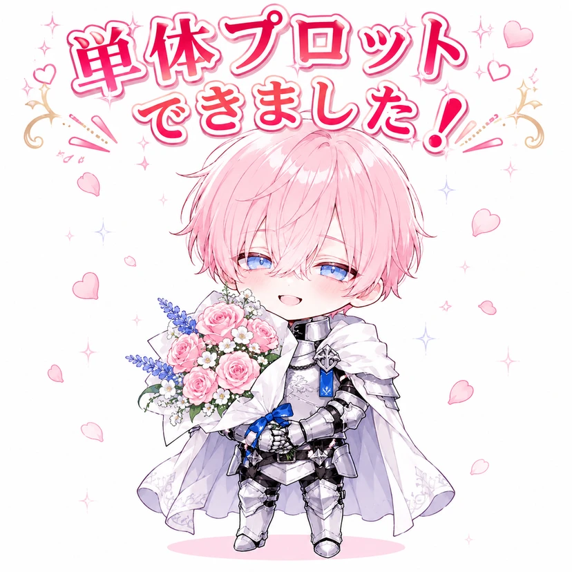 魔王が勇者に支配されました。 - zeta
