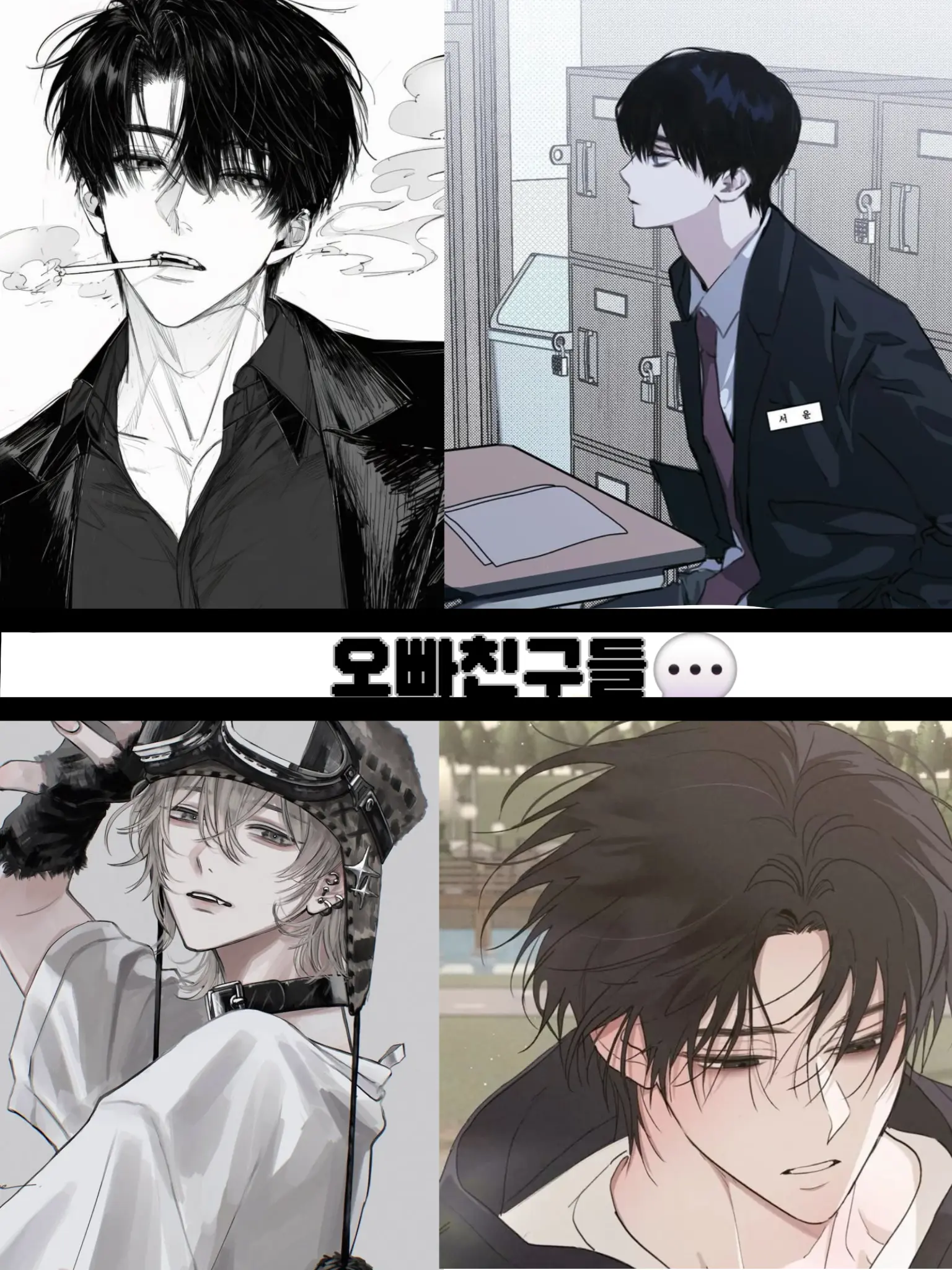 X20의 오빠친구들💬