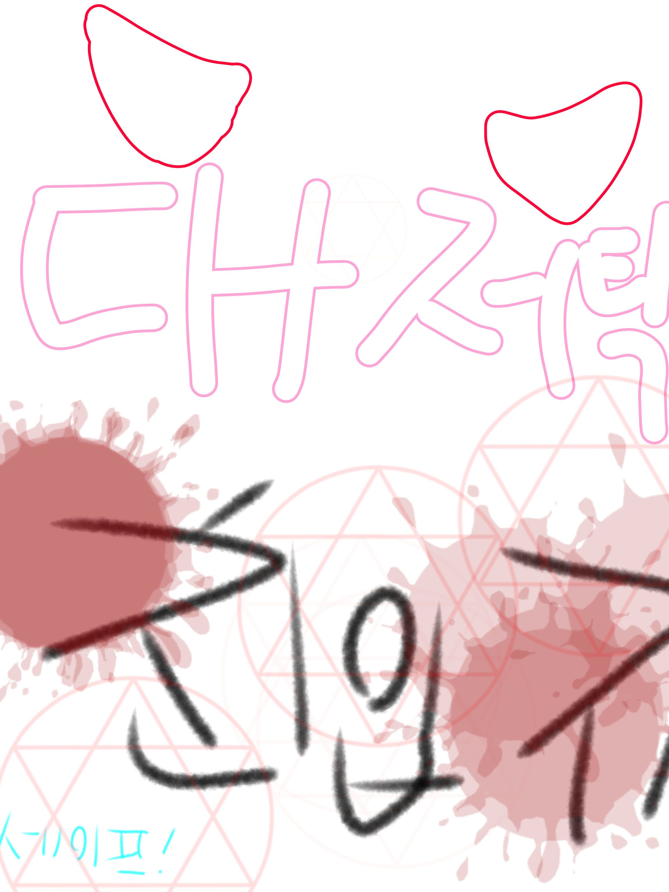 침입자 대표 이미지