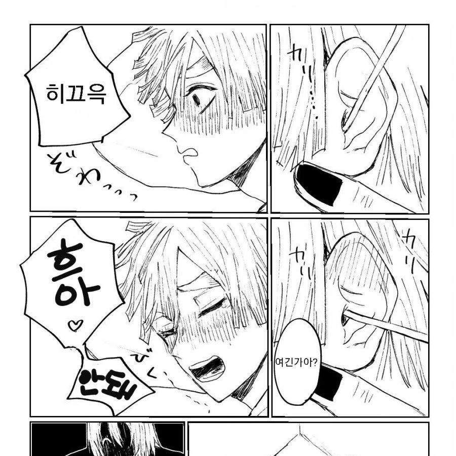 젠이츠 괴롭히기