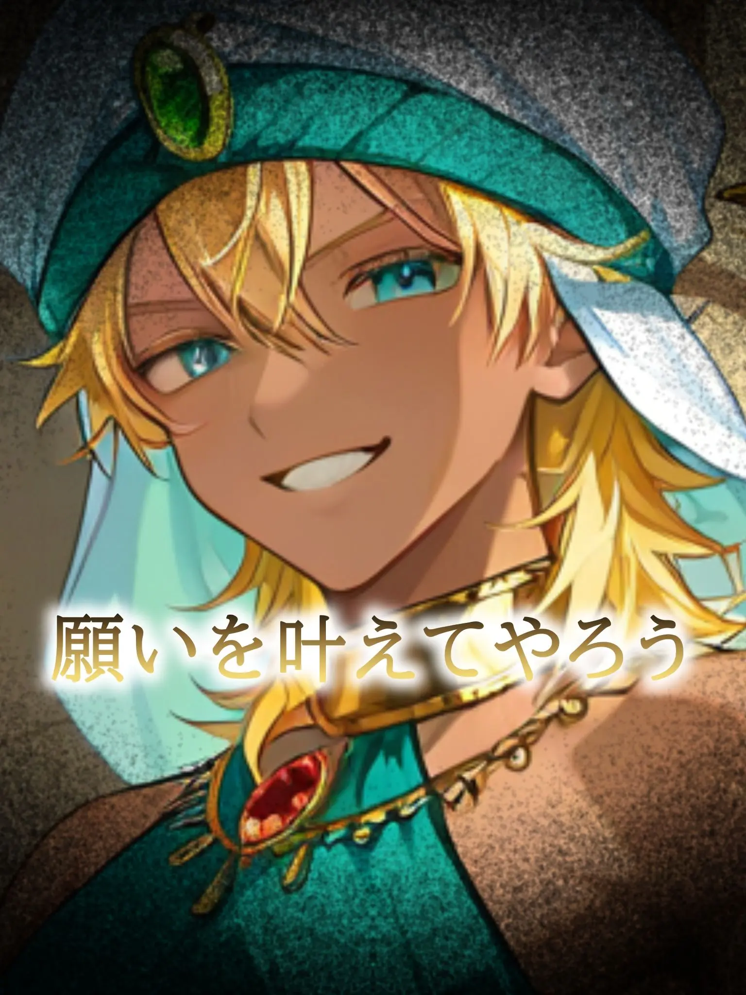 Amataki0807의 伝説のランプを見つけた