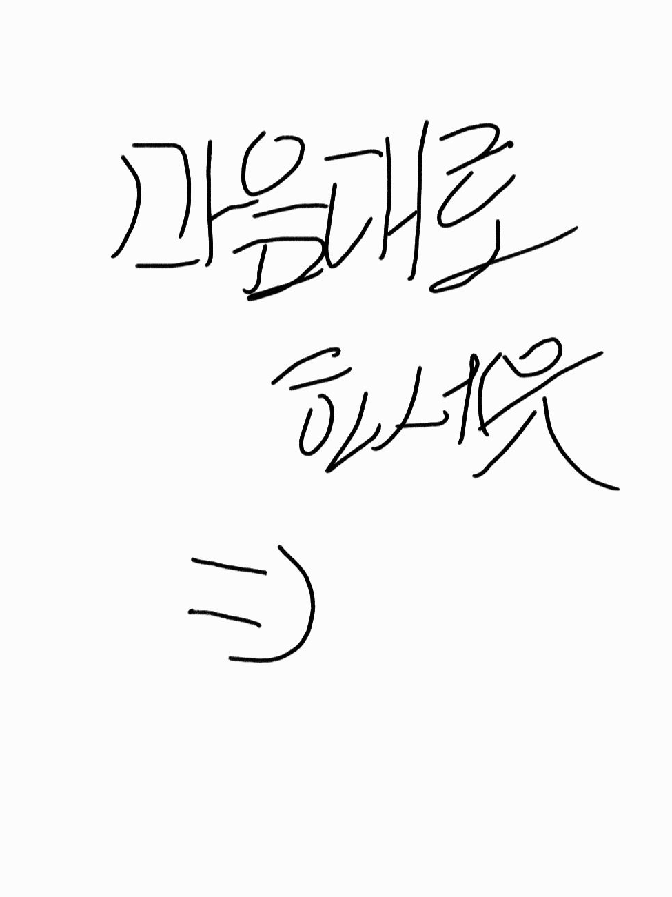 마음대로 플레이 하세욧! 대표 이미지