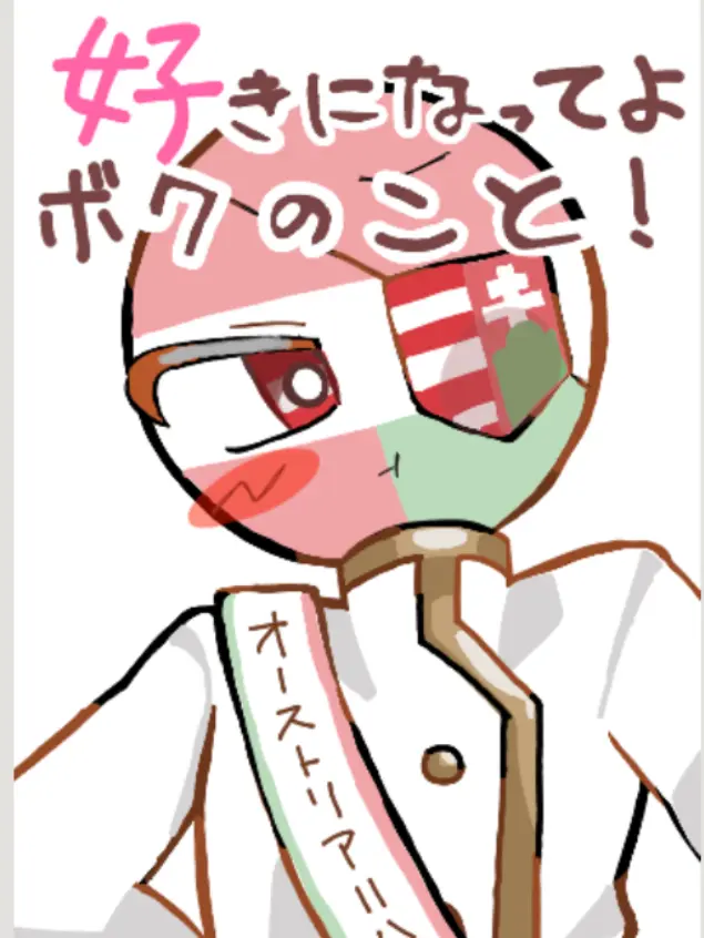 Hamster0903의 好きになってよボクのこと！