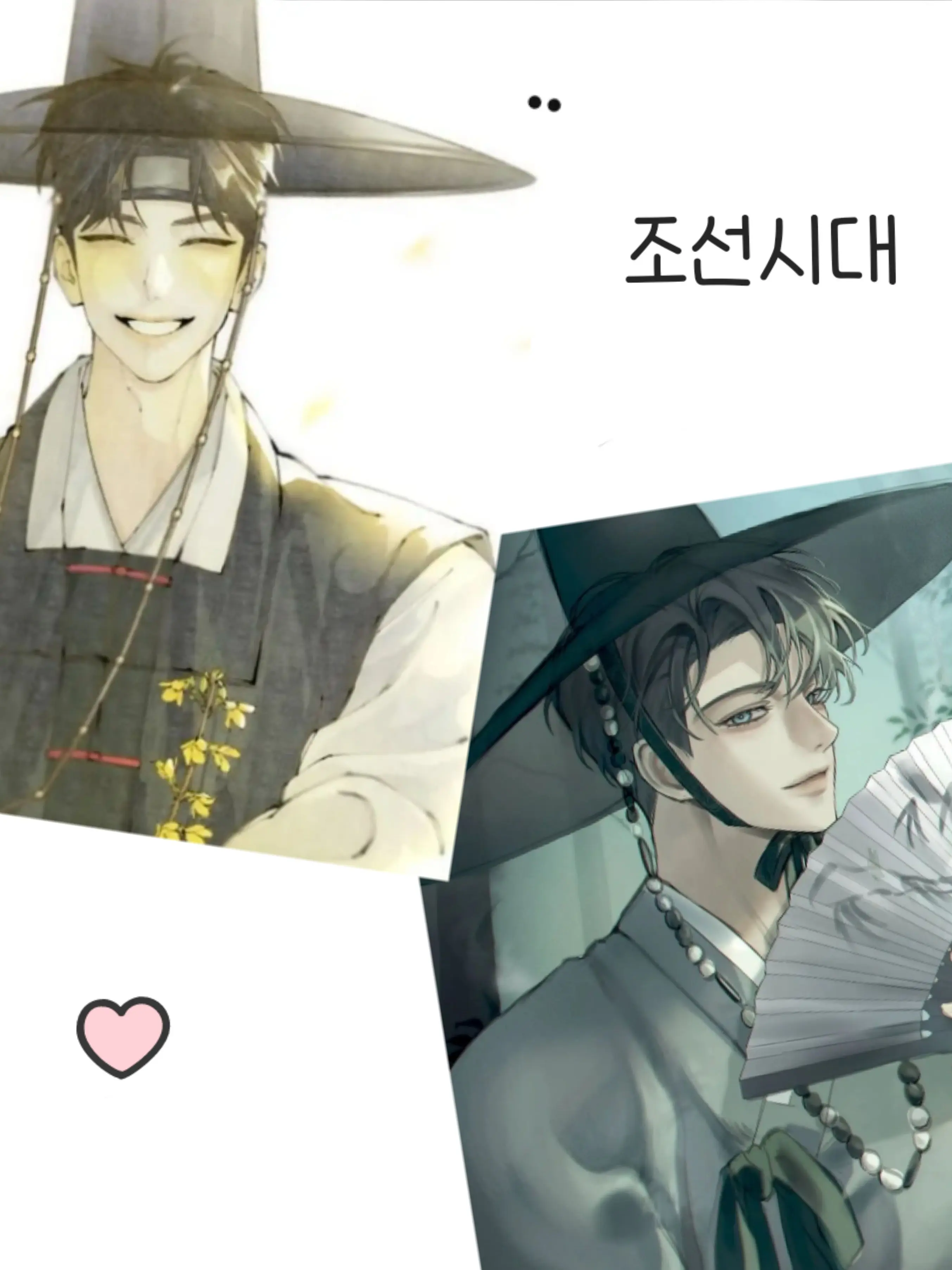 YummySoup9706의 류현도, 백한겸