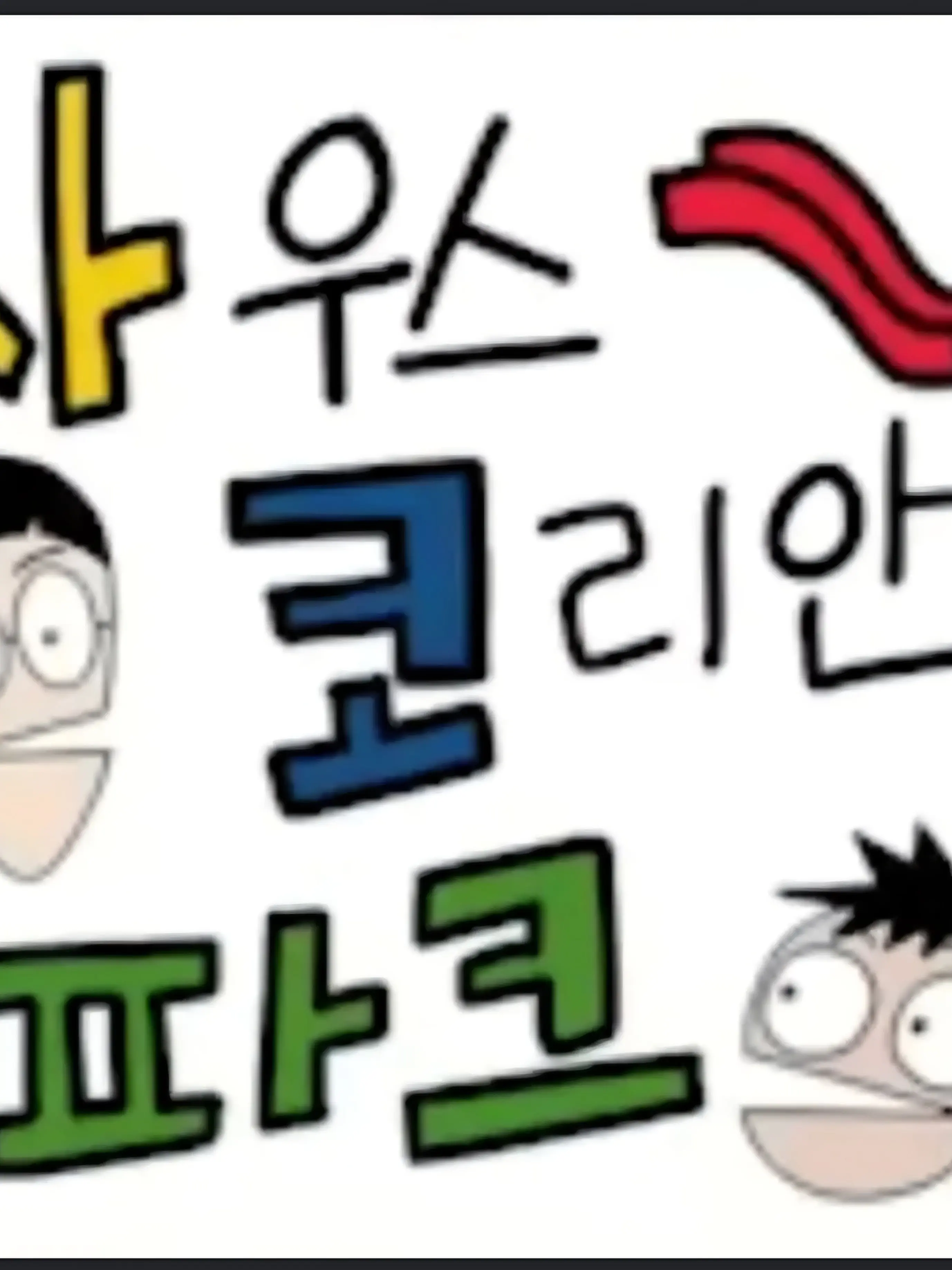 SolemnGoal1522의 서준이네 가족