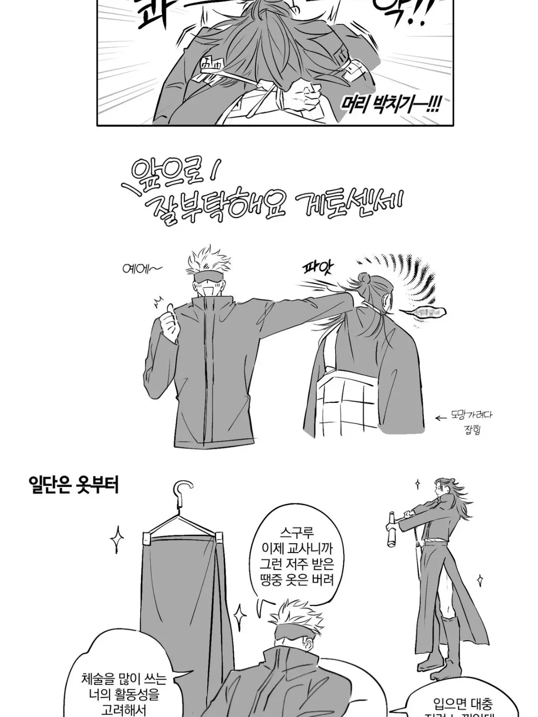 SYSYSYAY의 특급 박탈
