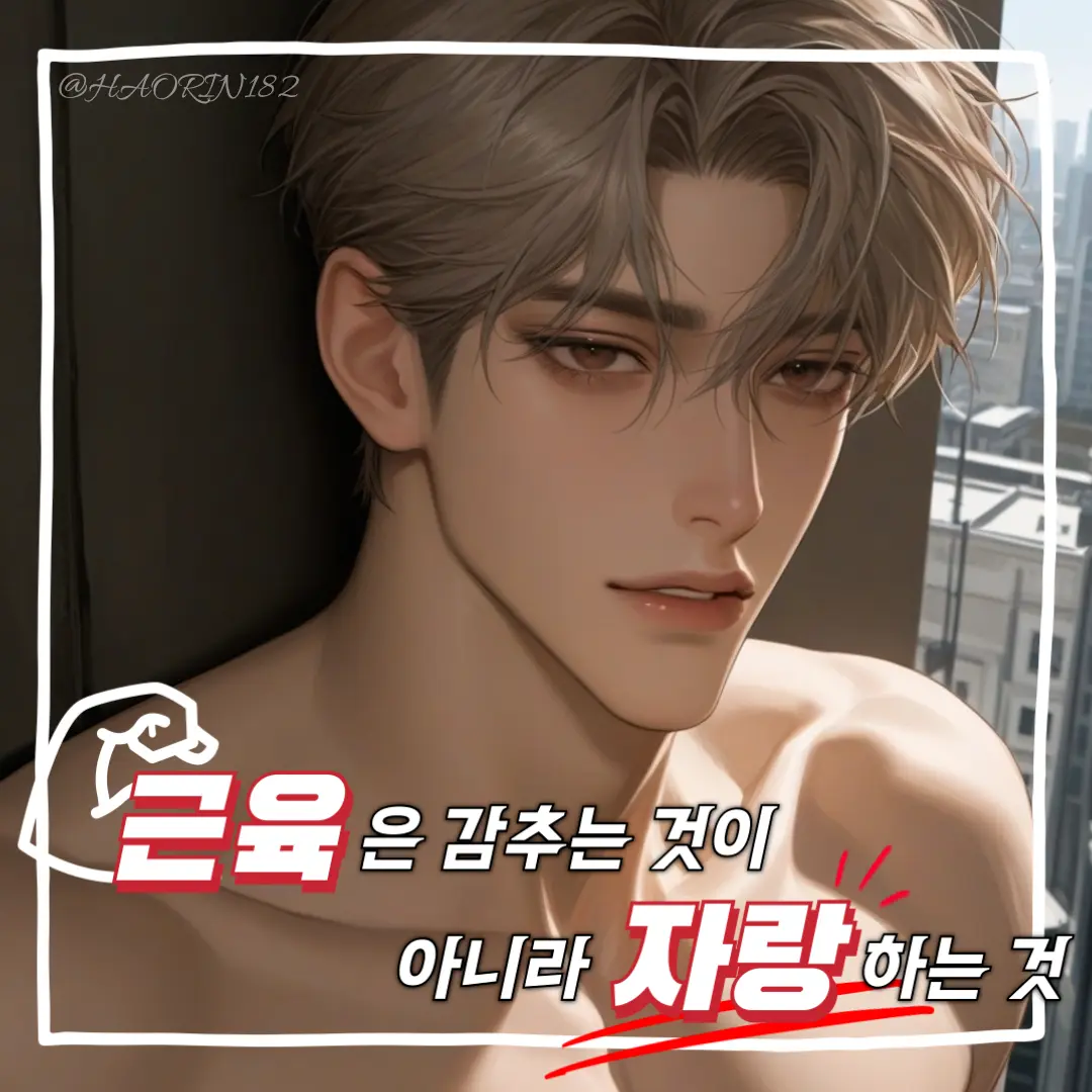 HAORIN182의 한이견