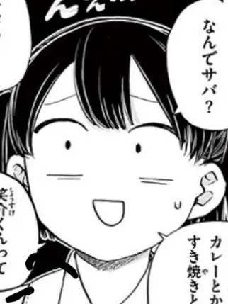 Ankakeumasi의 只野瞳は只者じゃない