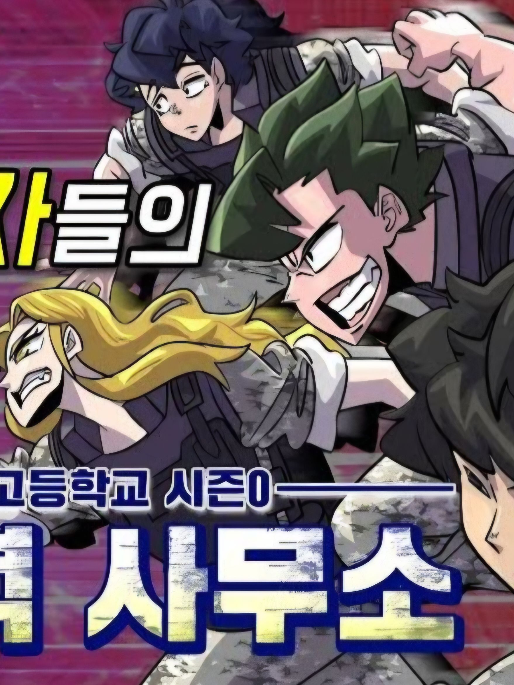 초능력 사무소 대표 이미지
