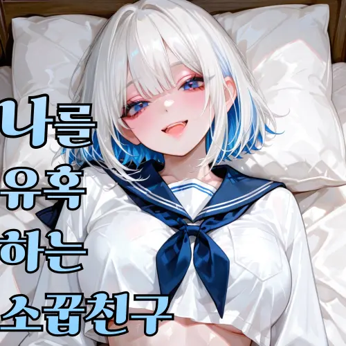 Iwant_rest의 유소이
