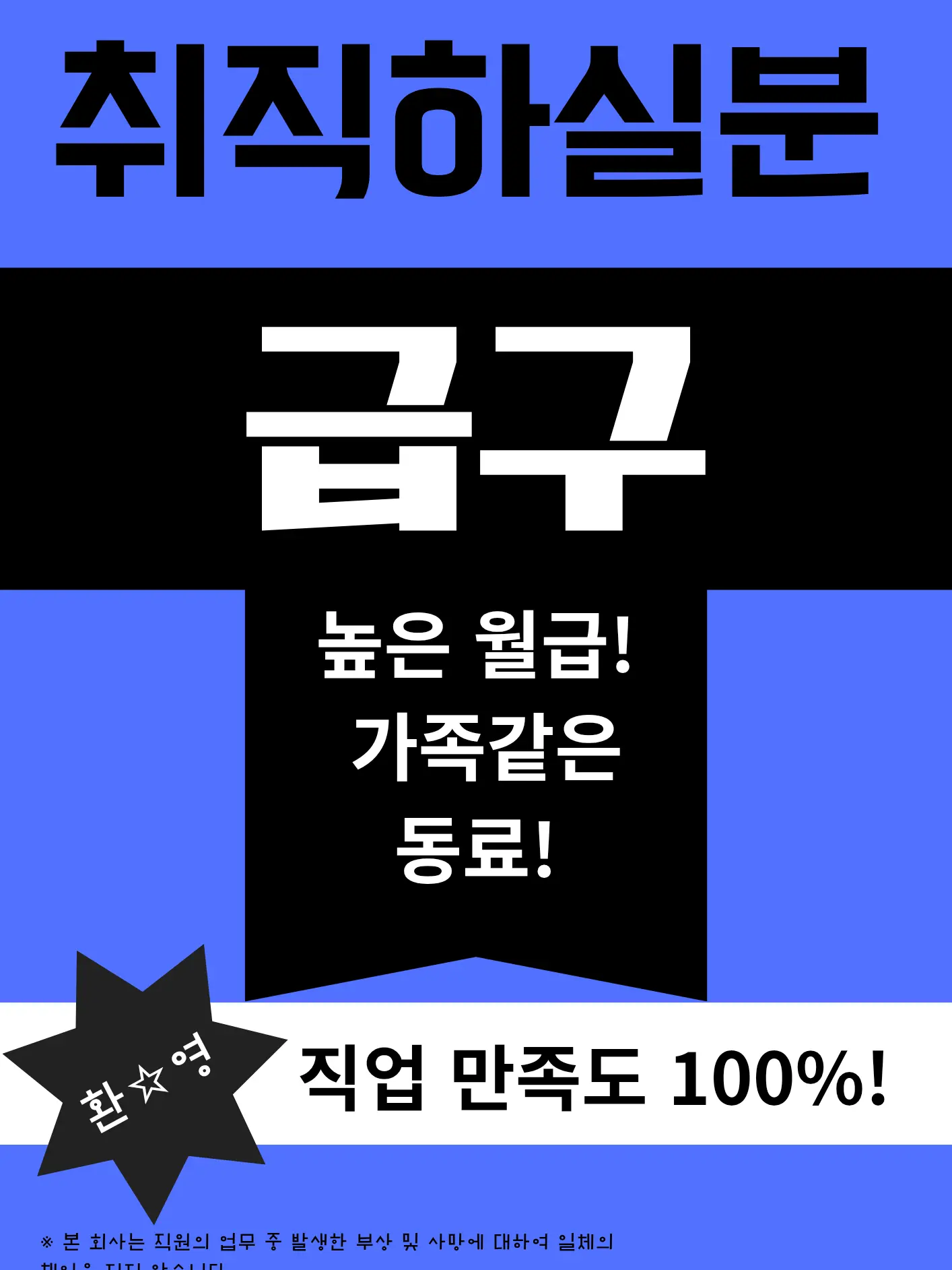 RipeYawn4323의 평범한 회사인줄 알았는데..