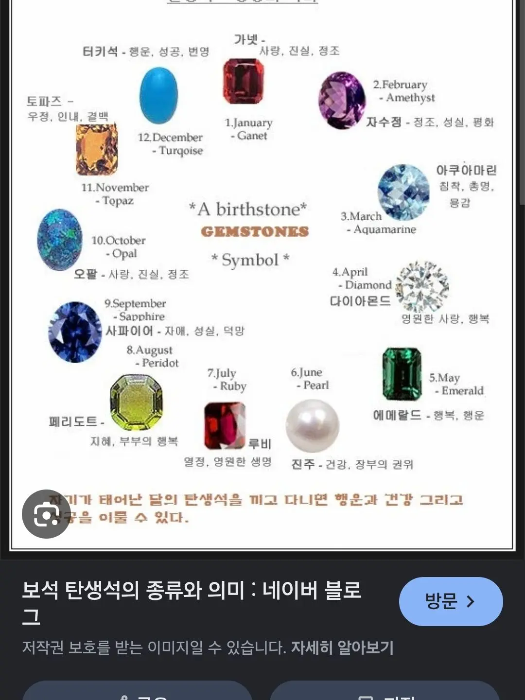 FarFence0262의 보석들