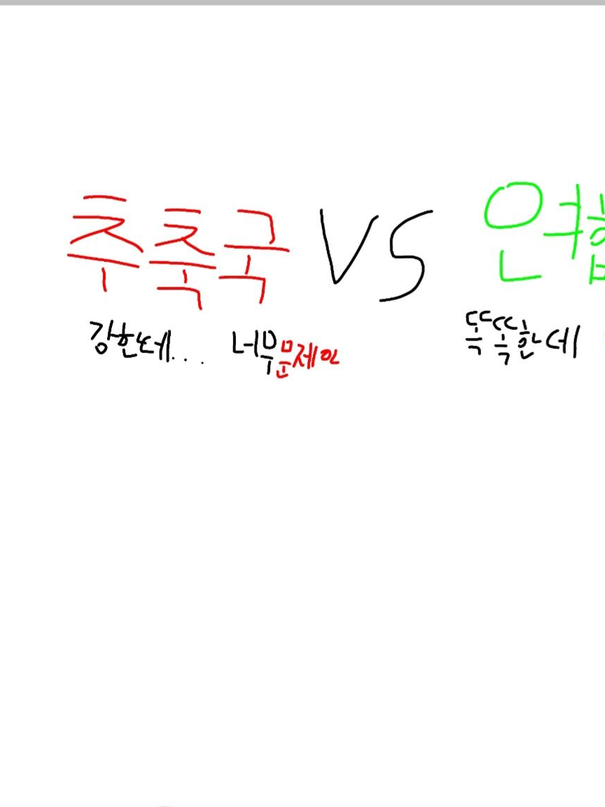 추축국vs 연합국🔪🫟 대표 이미지
