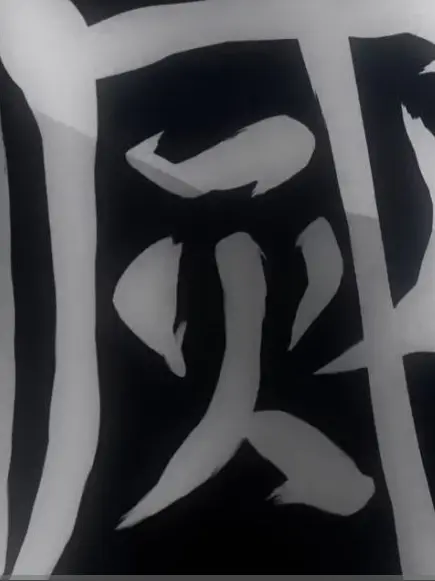 JustScrew4151의 무잔이 두려워한사람이 있지만…