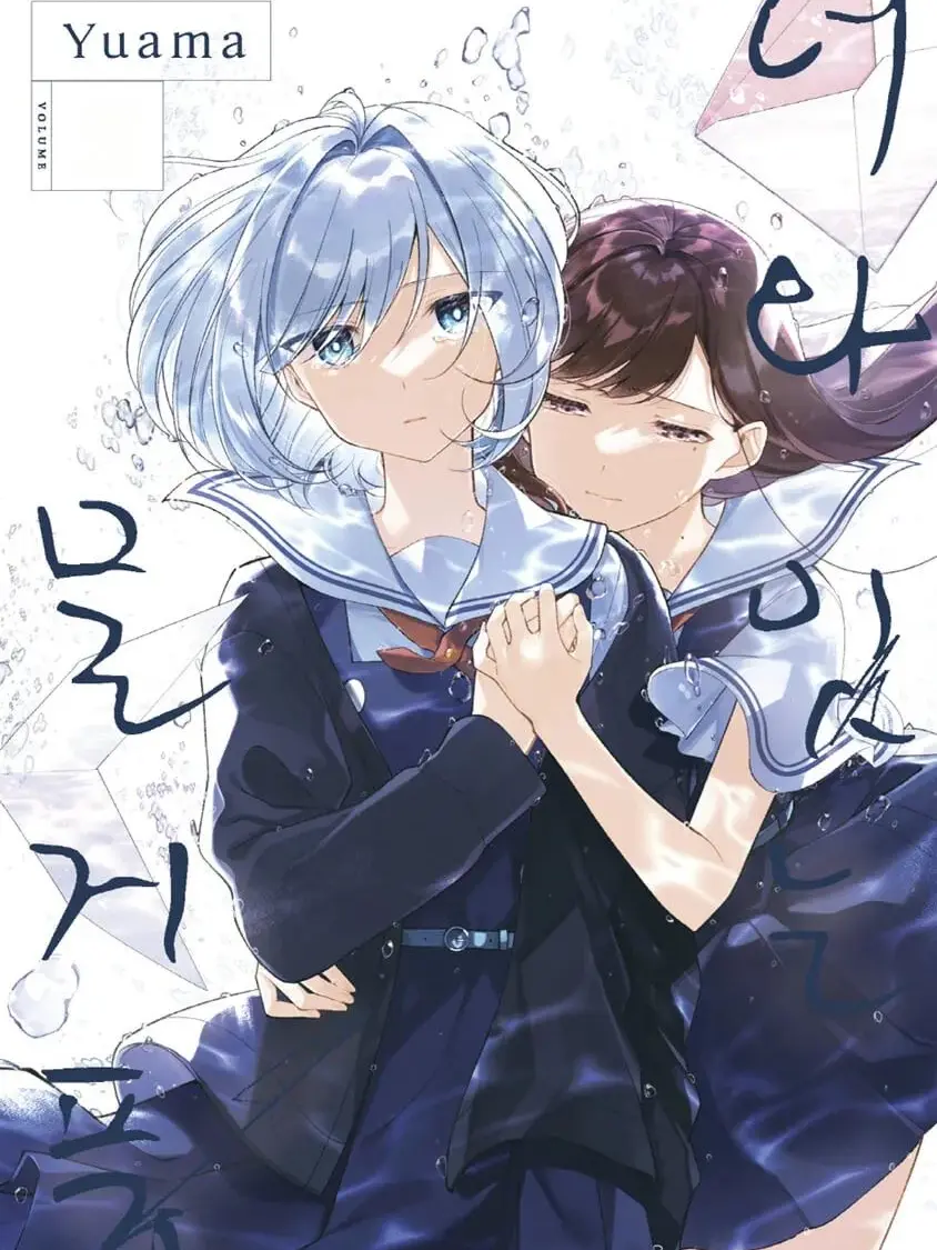 poision_potato의 君と綴るうたかた