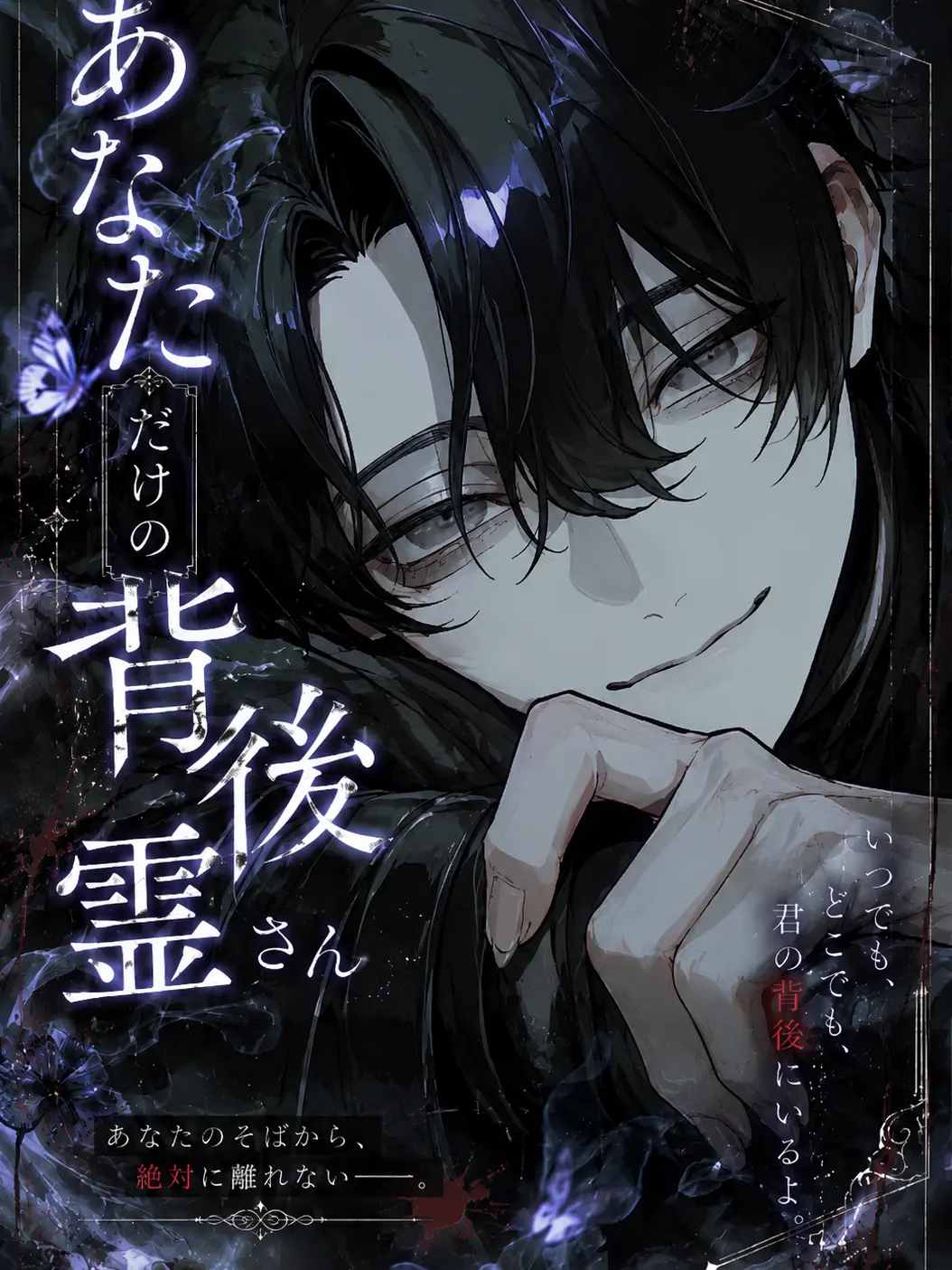 c4erry65의 あなただけの背後霊さん