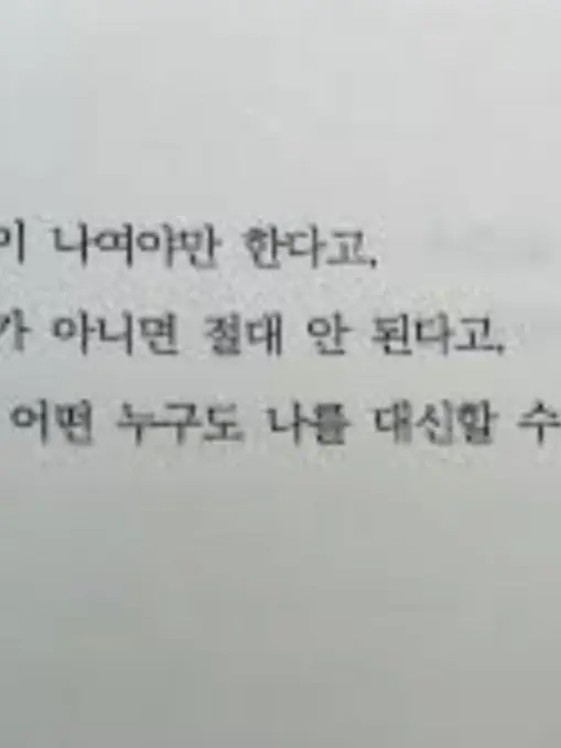 TidyDeath1157의 나만 봐라봐줘.