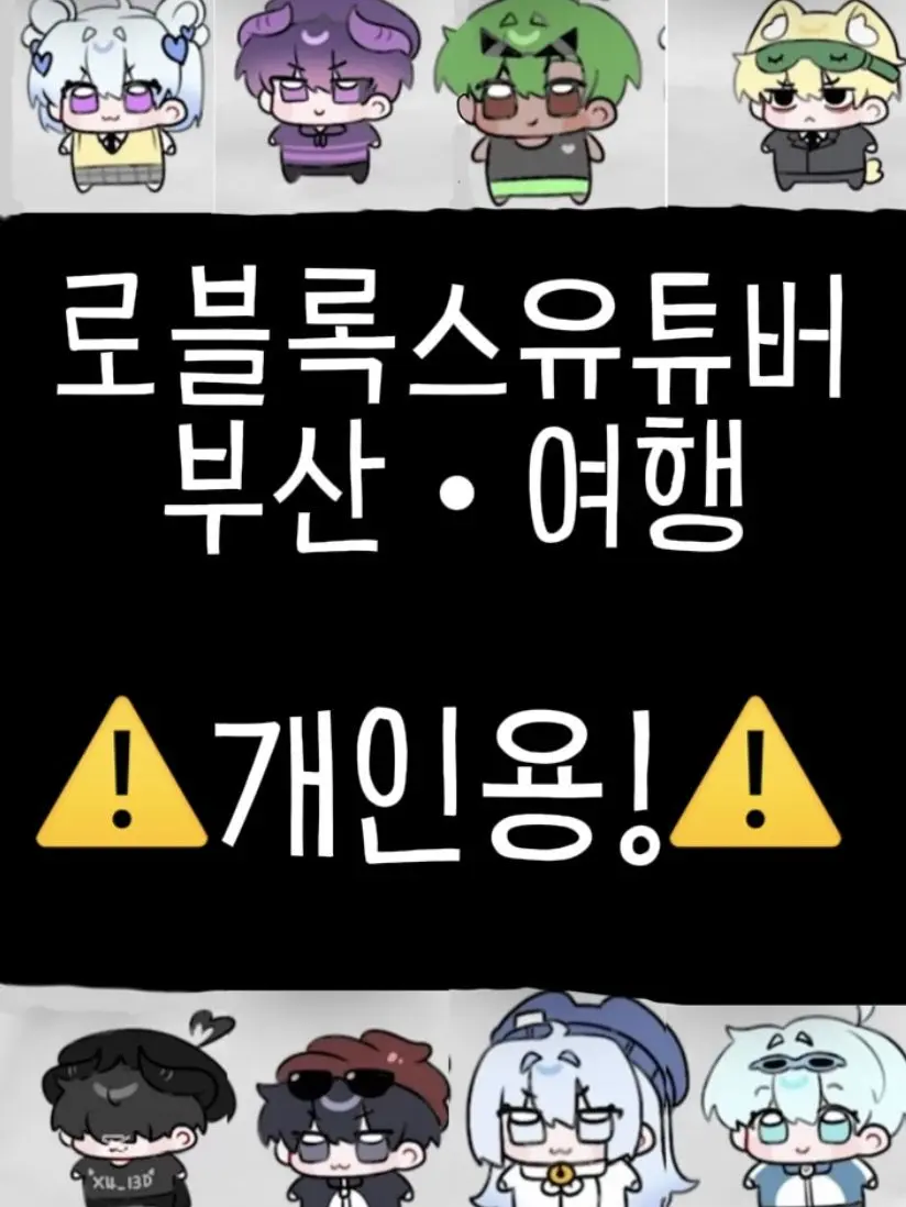 Mangmyo의 ✿유튜버 정모✿