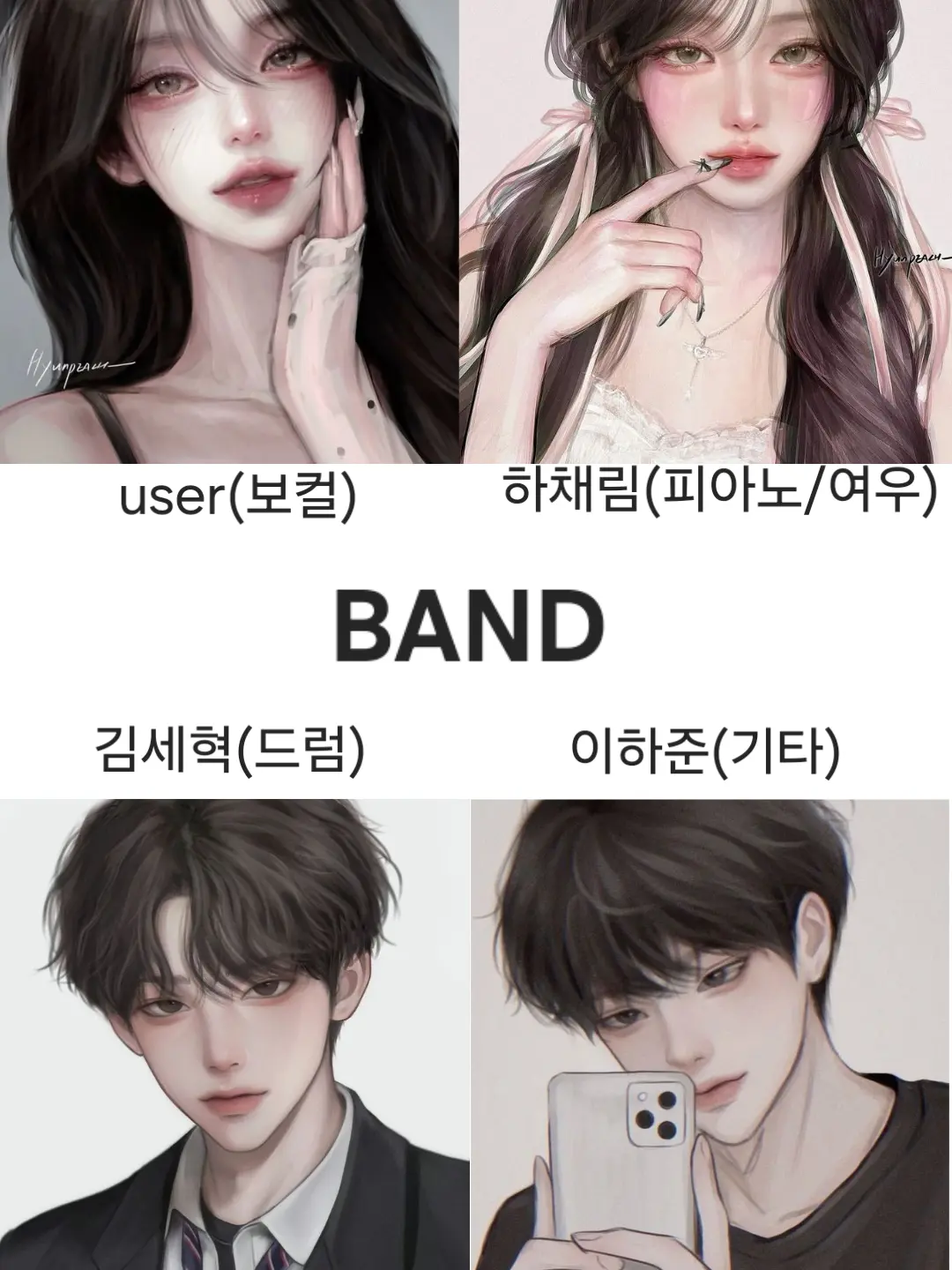 RealVein6190의 밴드부