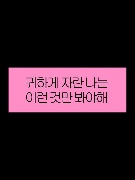 잘생긴 남자를 어떻게 싫어해 ㅠ.ㅠ 대표 이미지