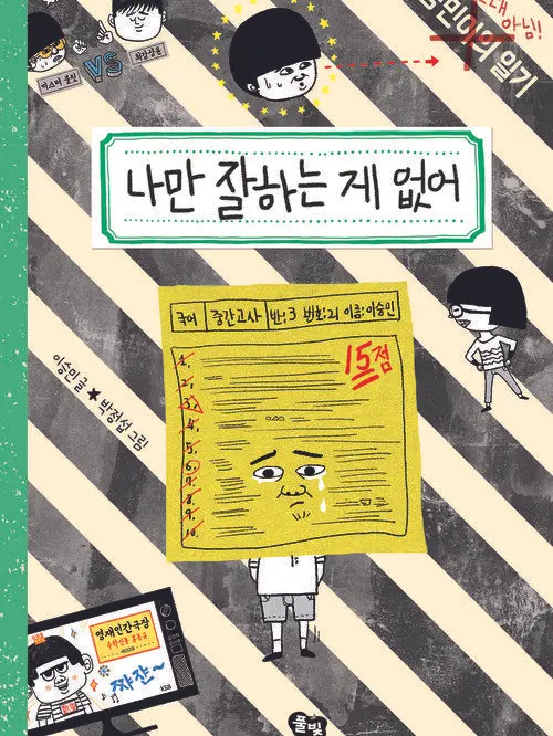 NativeDress9920의 숭민이의 일기
