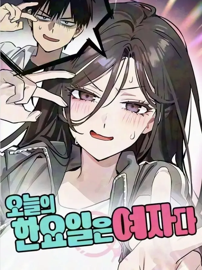 tedi의 한요일