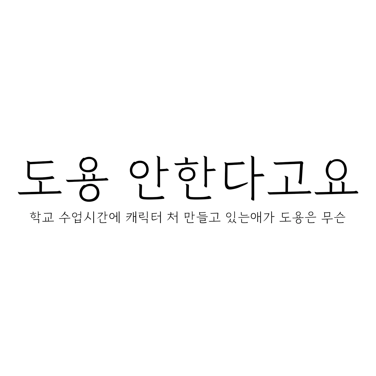 Ssip.Duke.sae.ki의 퇴마넥스트도어