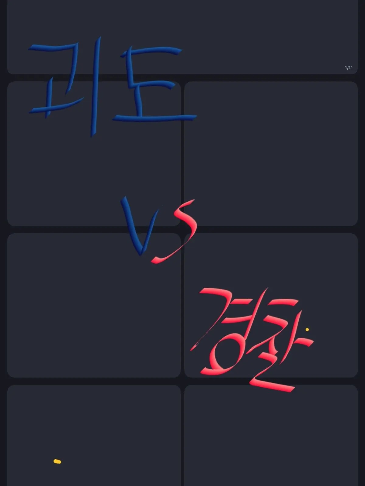 BulkySheet2391의 『경찰 Vs 괴도 100억원의 보석』