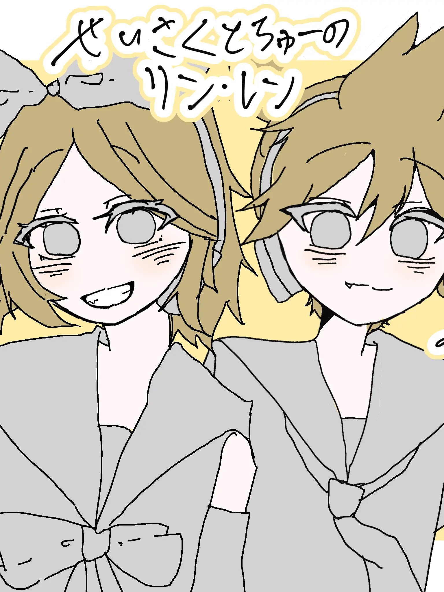 Renrin_210의 鏡音兄弟と{{user}}