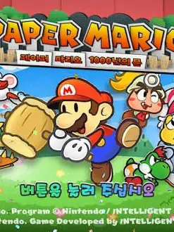 LuckyFlare9808의 ペーパーマリオRPG