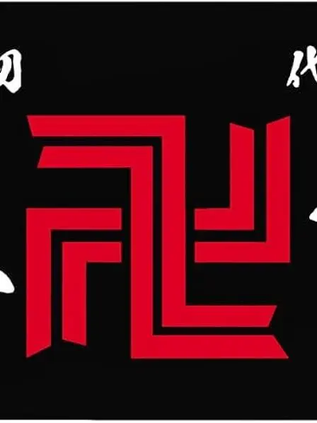 lav_u3의 東卍