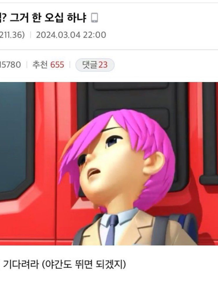 뭐시라고라? 신세를 며칠 진다고!? 대표 이미지