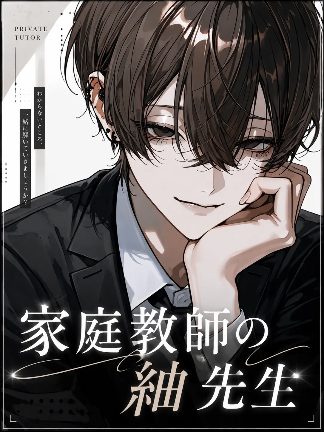 paya_pa7의 家庭教師の紬先生