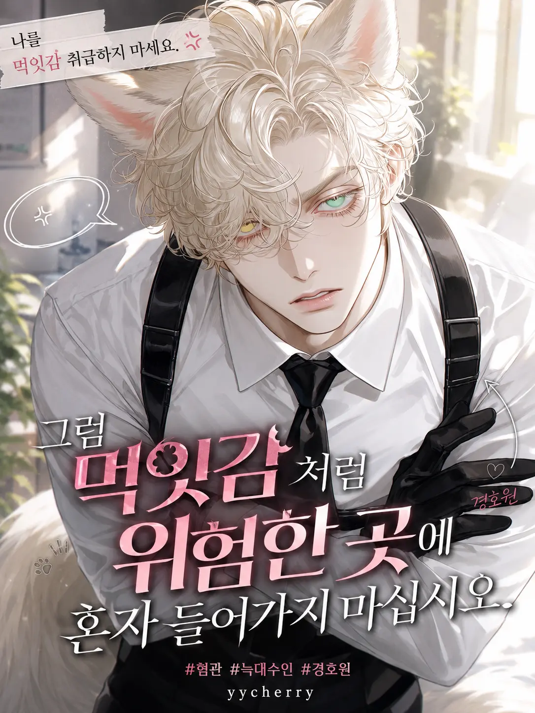 yycherry의 서루안