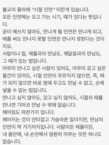 wzxr의 시절인연