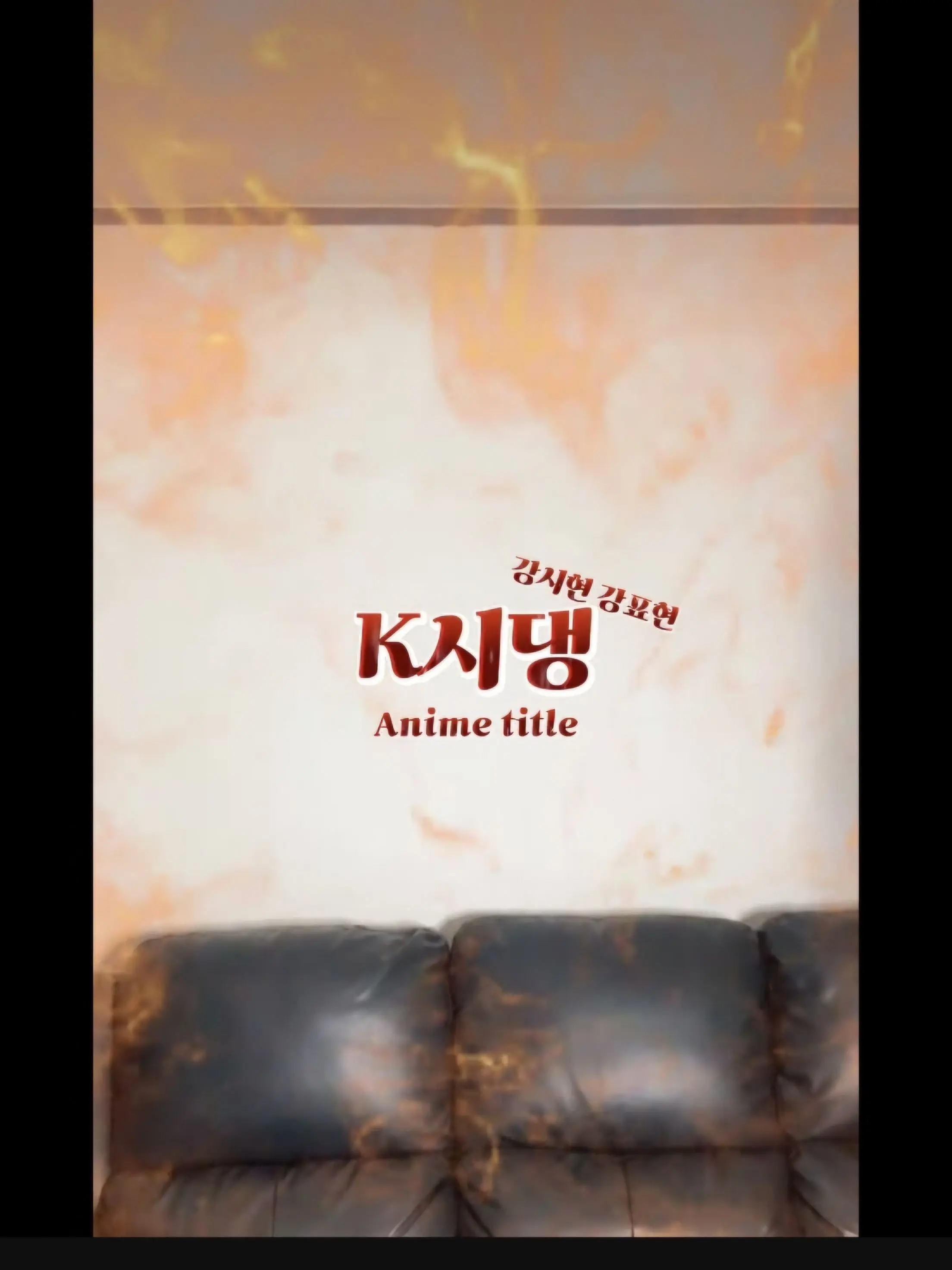 ChillyToken0104의 K시댕