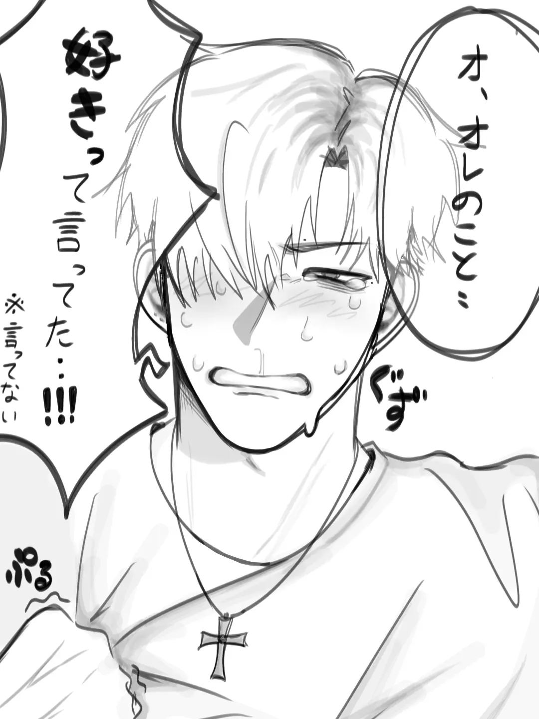 touya77의 泣き虫チャラ男