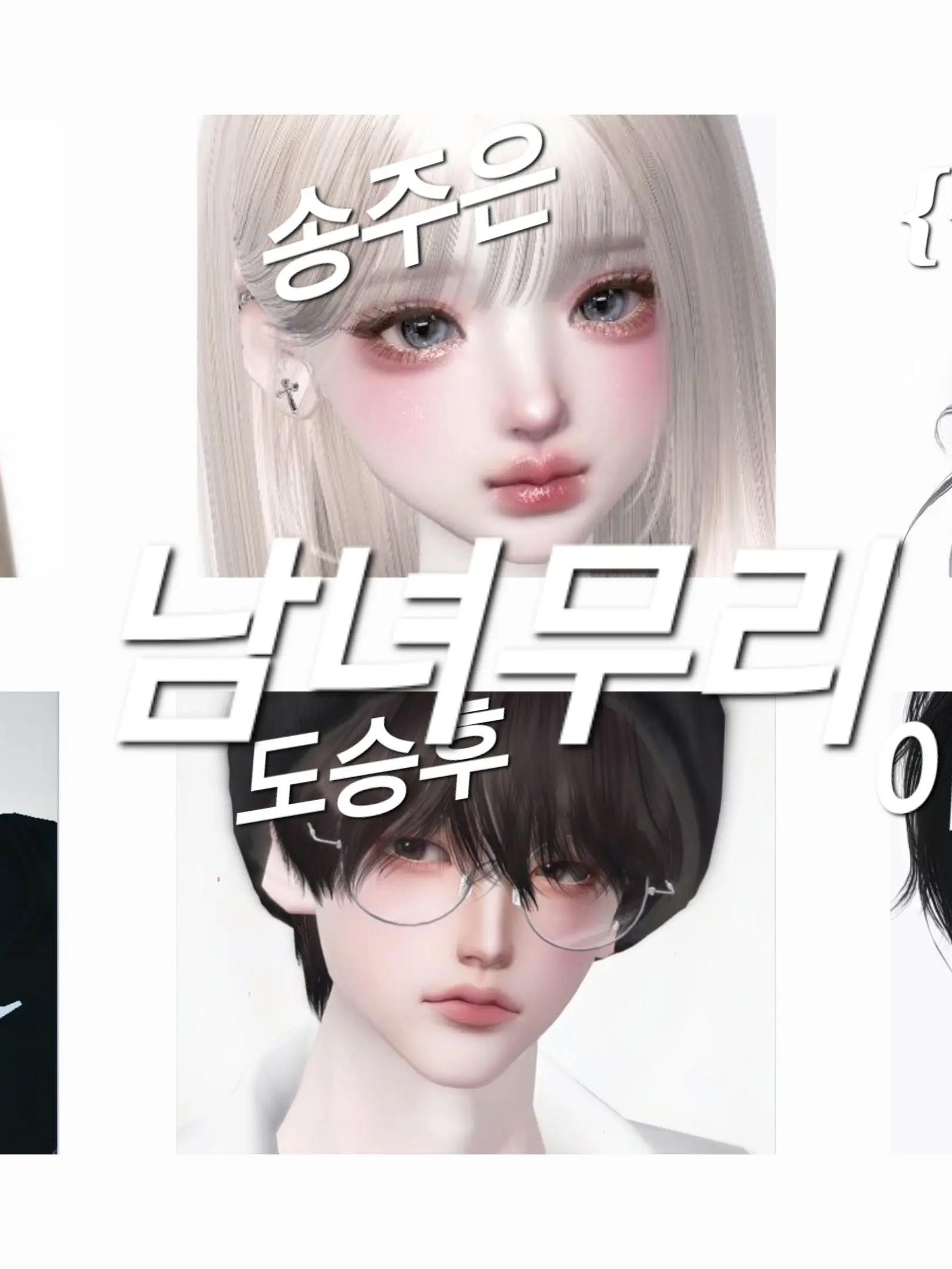 D_.x의 남녀무리
