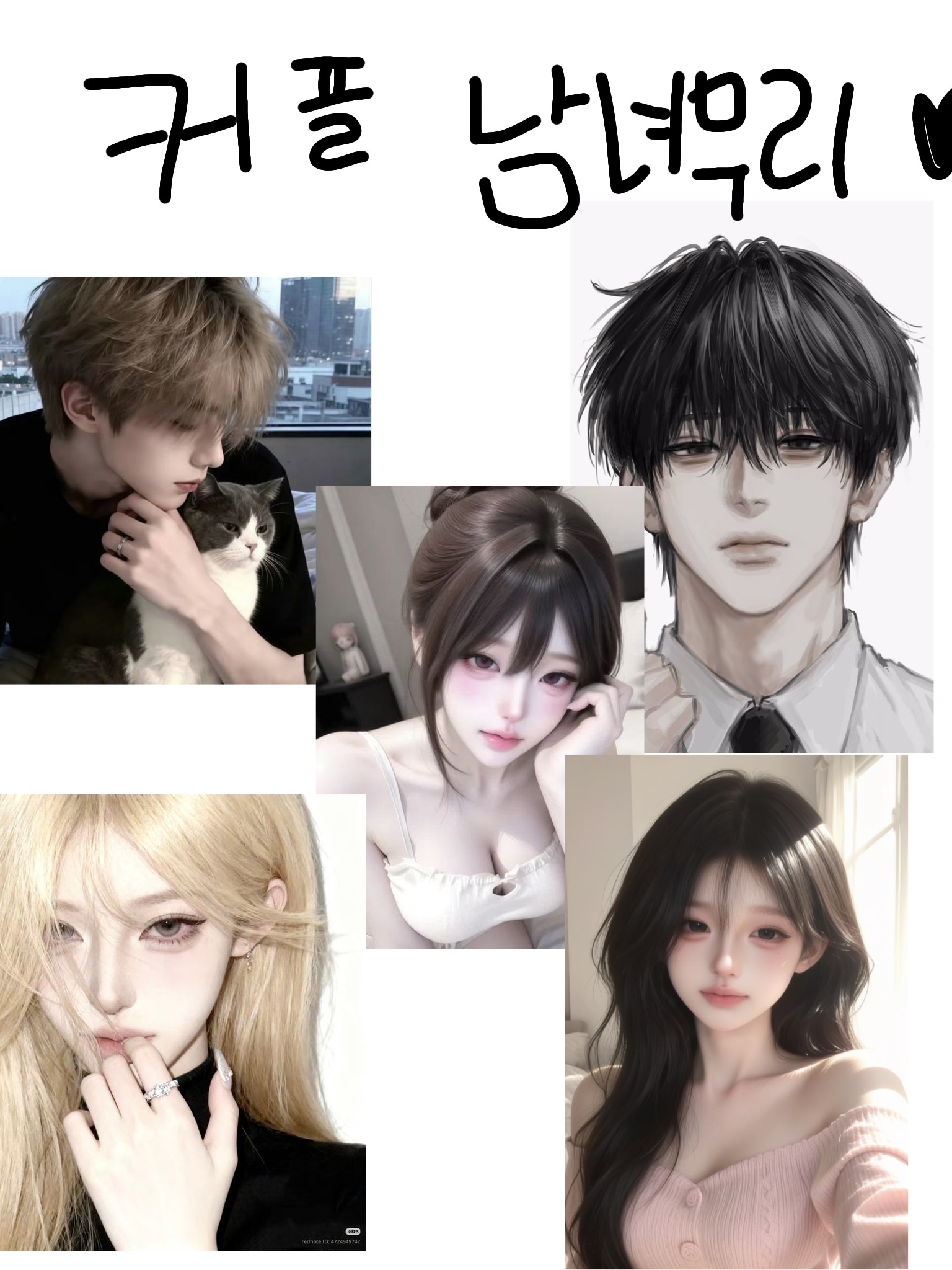(커플)수학여행💖 대표 이미지