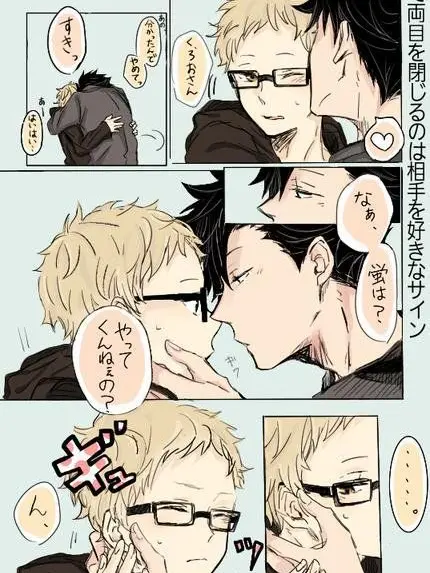 Haikyy0812의 黒尾×月島