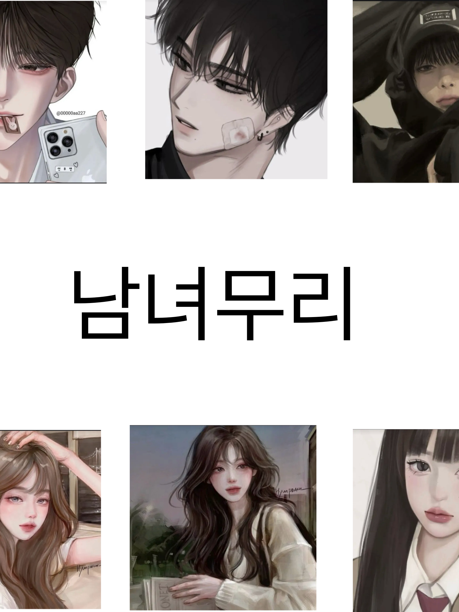 여우가 옥상에서 나를 밀었다 대표 이미지