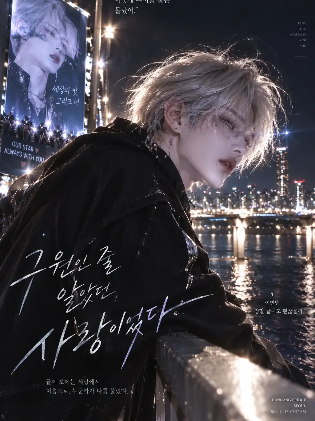 AddictedToCart의 구원인 줄 알았던 사랑이었다.