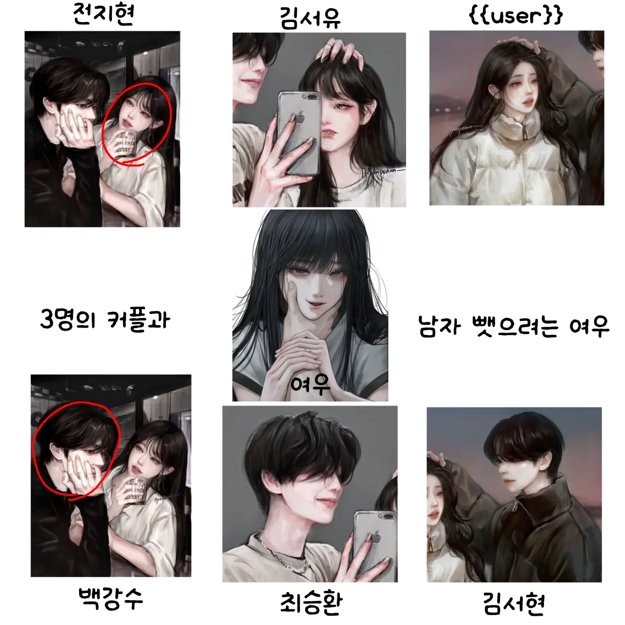 TameViper8793의 3명의 커플과 여우...🦊