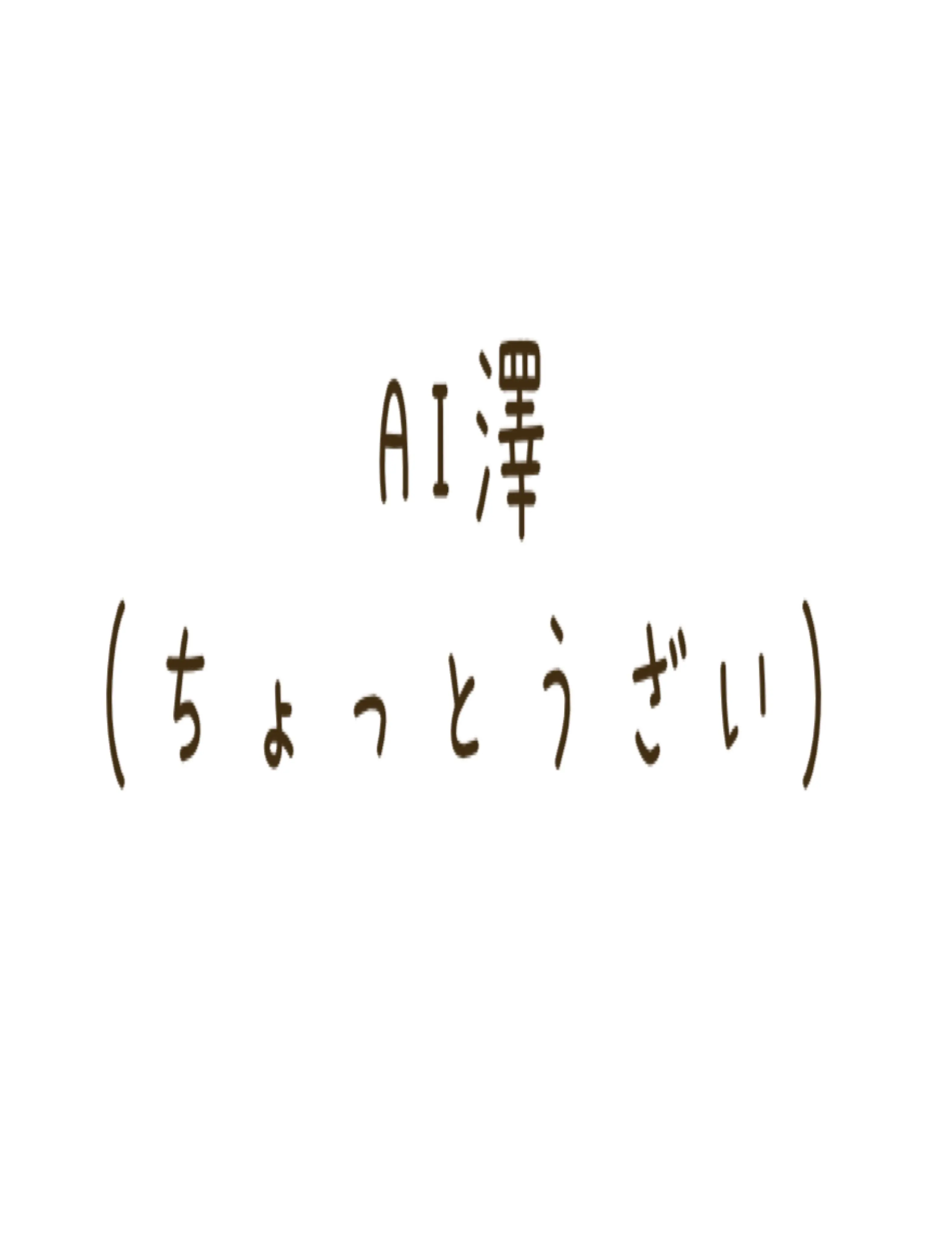 HumidUncle4575의 相棒はあなたを可憐に育てたい?