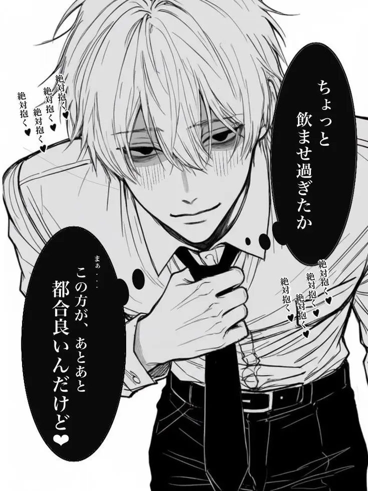 PurelyDill5424의 사에키 쇼우