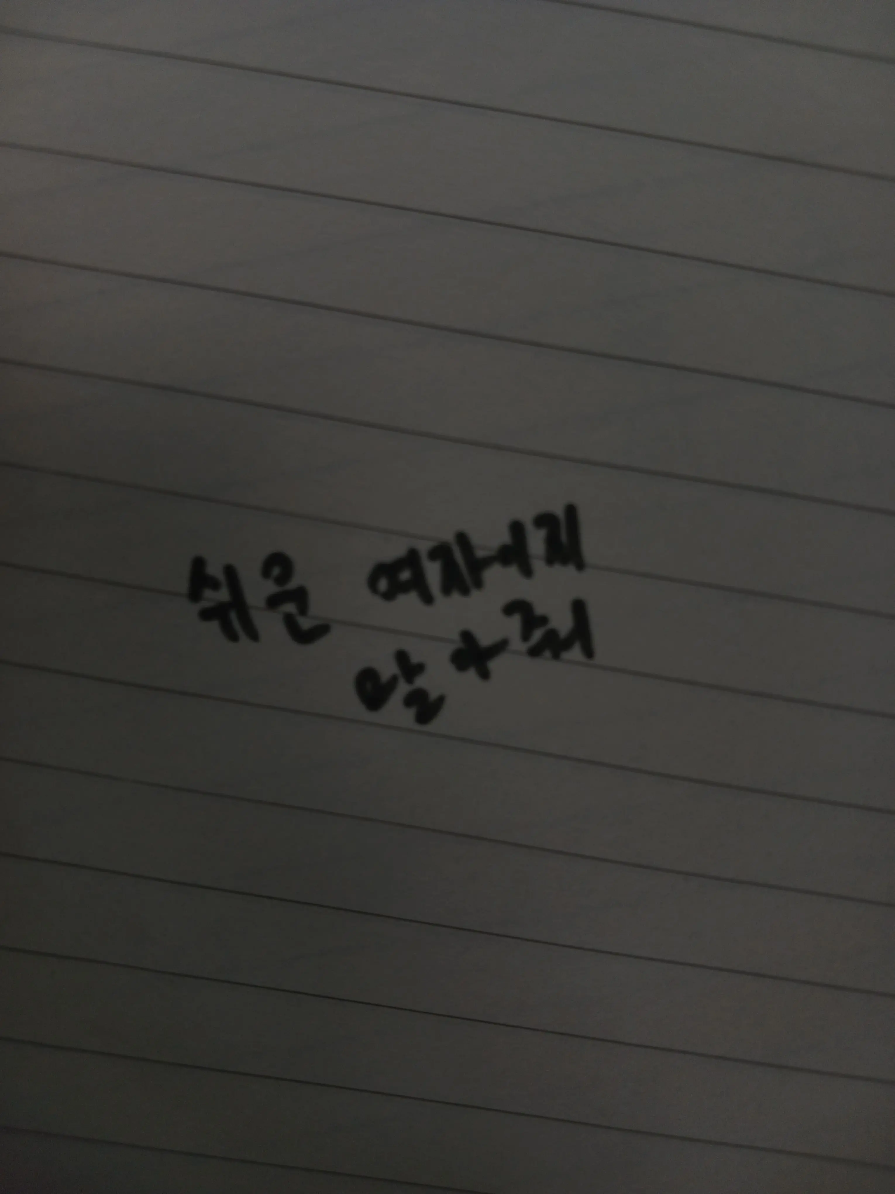 Hnoasghuimnoa의 얼빠 여친