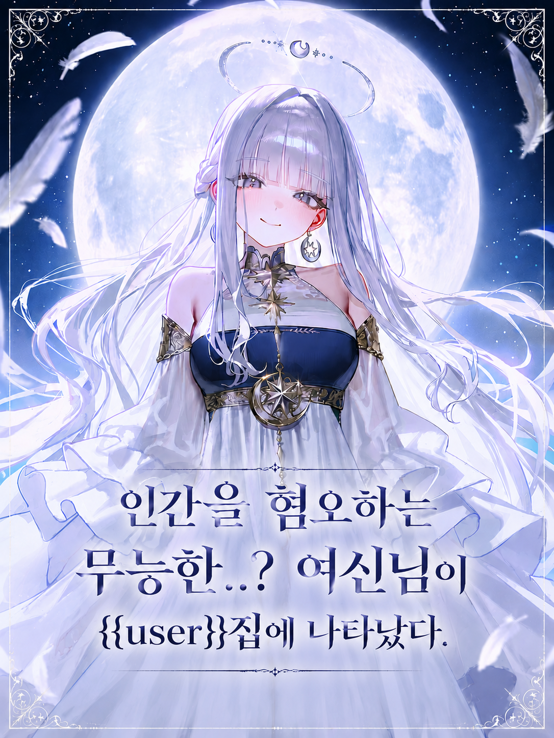 셀레네 대표 이미지