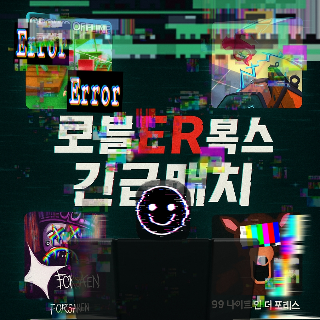 ⚠️로블록스 긴급매치⚠️ 대표 이미지